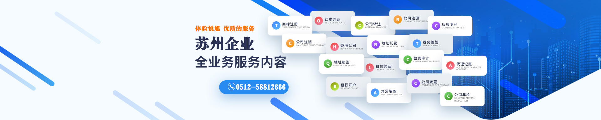 杜集悦旭注册公司网